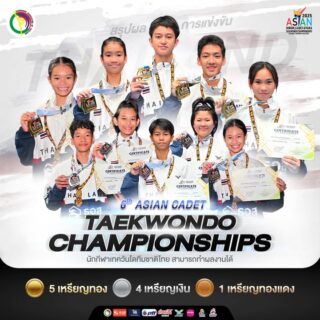 สรุปผลการแข่งขันในรายการ 6th Asian Cadet Taekwondo Championships ในระหว่างวันที่ 27-28 กรกฎาคม 2568 ณ เมืองกูชิง ประเทศมาเลเซีย

นักกีฬาเทควันโดทีมชาติไทย สามารถทำผลงานได้ 5 เหรียญทอง 4 เหรียญเงิน และ 1 เหรียญทองแดงได้แก่

5 เหรียญทอง🥇🥇🥇🥇🥇
🥇เด็กหญิงไปรยา เติมจิตรอารีย์ 
🇹🇭รุ่นน้ำหนักไม่เกิน 29 กก.

🥇เด็กหญิงธิภานันท์  เอี่ยมสะอาด 
🇹🇭รุ่นน้ำหนักไม่เกิน 33 กก.

🥇เด็กหญิงวิลาสิณี ด้วงทองอยู่ 
🇹🇭รุ่นน้ำหนักไม่เกิน 47 กก.

🥇เด็กชายพศวัต ไทยอุดม 
🇹🇭รุ่นน้ำหนักไม่เกิน 49 กก.

🥇เด็กชายธนภัทร  นิธิศบวรภัค 
🇹🇭รุ่นน้ำหนักไม่เกิน 53 กก.

4 เหรียญเงิน🥈🥈🥈🥈
🥈เด็กหญิงฉัตรปวีณ์ พรชัยธรรมคุณ 
🇹🇭รุ่นน้ำหนักไม่เกิน 37 กก.

🥈เด็กหญิงณลดา  เพชรชนะ 
🇹🇭รุ่นน้ำหนักไม่เกิน 41 กก.

🥈เด็กหญิงอึนโพรี โชล 
🇹🇭รุ่นน้ำหนักไม่เกิน 55 กก.

🥈เด็กชายอนาวิล พรหมชนะ 
🇹🇭รุ่นน้ำหนักไม่เกิน 41 กก.

1 เหรียญทองแดง 🥉
🥉เด็กหญิงจิรปรียา  ชินราช 
🇹🇭รุ่นน้ำหนักไม่เกิน 44 กก.

และได้รับรางวัล
🏆ถ้วยคะแนนรวมอันดับที่1 หญิง

🏆ถ้วยคะแนนรวมอันดับที่ 2 ชาย

🏆Best coach ของทีมหญิง
🥋นายพีระเทพ ศิลาอ่อน

🏆นักกีฬายอดเยี่ยมหญิง 
🥋นางสาววิลาสิณี ด้วงทองอยู่

ขอแสดงความยินดีด้วยนะคะ🎉🥋🇹🇭