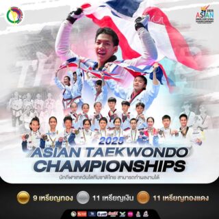 สรุปผลการแข่งขันในรายการ 2025  Asian Taekwondo Championships ในระหว่างวันที่ 25-30 กรกฎาคม 2568 ณ เมืองกูชิง  ประเทศมาเลเซีย

นักกีฬาเทควันโดทีมชาติไทย สามารถทำผลงานได้ 9 เหรียญทอง 11 เหรียญเงิน และ 11 เหรียญทองแดง 🎉

และได้รับรางวัล

🏆ถ้วยคะแนนรวม อันดับที่ 3 รุ่นเยาวชนชาย(ต่อสู้)

🏆ถ้วยคะแนนรวมอันดับที่ 1 รุ่นยุวชนหญิง (ต่อสู้)

🏆ถ้วยคะแนนรวมอันดับที่ 2 รุ่นยุวชนชาย(ต่อสู้)

🏆Best coach ของทีมยุวชนหญิง
🥋นายพีระเทพ ศิลาอ่อน

🏆นักกีฬายุวชนยอดเยี่ยมหญิง (ต่อสู้)
🥋นางสาววิลาสิณี ด้วงทองอยู่

🏆ถ้วยคะแนนรวมอันดับที่ 1 (ท่ารำ)

🏆รางวัลโค้ชยอดเยี่ยม (ท่ารำ)
-นางสาวอรนวีย์ ศรีสหกิจ

ขอแสดงความยินดีด้วยนะคะ🎉🥋🇹🇭