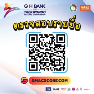 📣ตรวจสอบรายชื่อ

การแข่งขัน G H Bank เทควันโดชิงชนะเลิศแห่งประเทศไทย ประจำปี 2568 ประเภทพุมเซ่

ในระหว่างวันที่ 17-19 ตุลาคม 2568  ณ ไอส์แลนด์ฮอลล์  ศูนย์การค้าแฟชั่นไอส์แลนด์ 👇🏻
