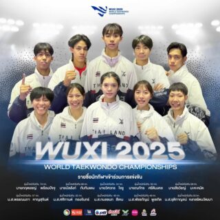 รายชื่อนักกีฬาเข้าร่วมการแข่งขันรายการ Wuxi 2025 World Taekwondo Championships ณ เมืองอู๋ซี  สาธารณรัฐประชาชนจีน ในระหว่างวันที่ 24-30 ตุลาคม 2568

1. นายวิศวกร  ใจชู 
🇹🇭รุ่นน้ำหนักไม่เกิน  54 กก.

2. นายสิรวิชญ์   มะหะหมัด 
🇹🇭รุ่นน้ำหนักไม่เกิน  58 กก.

3. นายณภัทร   ศรีติมงคล 
🇹🇭รุ่นน้ำหนักไม่เกิน  63 กก.

4. นายบัลลังก์   ทับทิมแดง 
🇹🇭รุ่นน้ำหนักไม่เกิน  68 กก.

5. นายกฤตยชญ์   พร้อมปัจจุ 
🇹🇭รุ่นน้ำหนักไม่เกิน  74 กก.

6. นางสาวพัชรกัญน์   พูลเกิด 
🇹🇭รุ่นน้ำหนักไม่เกิน  46 กก.

7. นางสาวกมลชนก   สีเคน 
🇹🇭รุ่นน้ำหนักไม่เกิน  49 กก.

8. นางสาวชุติกาญจน์   จงกลรัตนวัฒนา 
🇹🇭รุ่นน้ำหนักไม่เกิน  53 กก.

9. นางสาวพรรณนภา   หาญสุจินต์ 
🇹🇭รุ่นน้ำหนักไม่เกิน  57 กก.

10. นางสาวศศิกานต์   ทองจันทร์ 
🇹🇭รุ่นน้ำหนักไม่เกิน  62 กก.

อย่าลืมส่งกำลังใจให้ทีมเทควันโดไทยด้วยนะคะ ✌🏻🇹🇭🥋