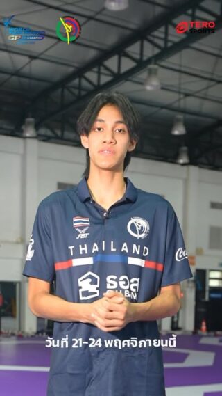 ขอเชิญชม และมาเชียร์นักกีฬาเทควันโดทีมชาติไทย ในการแข่งขันรายการ Bangkok 2025 World Taekwondo Grand Prix Challenge 

ณ อินดอร์สเตเดียม หัวหมาก  การกีฬาแห่งประเทศไทย  ในระหว่างวันที่ 21-24  พฤศจิกายน 2568  🇹🇭🥋👍🏻