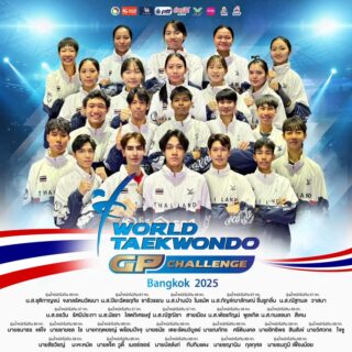รายชื่อนักกีฬาเข้าร่วมการแข่งขัน รายการ Bangkok 2025 World Taekwondo Grand Prix Challenge 
ณ อินดอร์สเตเดียม หัวหมาก ในระหว่างวันที่ 21-24  พฤศจิกายน 2568  

1. นายธนัช  เตชะรัตนวิบูลย์ 
🇹🇭รุ่นน้ำหนักไม่เกิน  58 กก.

2. นายวิศวกร   ใจชู 
🇹🇭รุ่นน้ำหนักไม่เกิน  58 กก.

3. นายอิทธิพร  สินสังข์ 
🇹🇭รุ่นน้ำหนักไม่เกิน  58 กก.

4. นายสิรวิชญ์    มะหะหมัด 
🇹🇭รุ่นน้ำหนักไม่เกิน  58 กก.

5. นายณภัทร   ศรีติมงคล 
🇹🇭รุ่นน้ำหนักไม่เกิน  68 กก.

6. นายธนภูมิ เฟื่องน้อย 
🇹🇭รุ่นน้ำหนักไม่เกิน  68 กก.

7. นายกฤตยชญ์   พร้อมปัจจุ 
🇹🇭รุ่นน้ำหนักไม่เกิน  68 กก.

8. นายธนาธร แซ่โจ 
🇹🇭รุ่นน้ำหนักไม่เกิน 80 กก.

9. นายชายชล โช 
🇹🇭รุ่นน้ำหนักไม่เกิน 80 กก.

10. นายชญานิน  กุลกุศล 
🇹🇭รุ่นน้ำหนักไม่เกิน 80 กก.

11. นายแจ็ค  วูดี้  เมอร์เซอร์ 
🇹🇭รุ่นน้ำหนักไม่เกิน 80 กก.

12. นางสาวพัชรกัญน์   พูลเกิด 
🇹🇭รุ่นน้ำหนักไม่เกิน  49 กก.

13. นางสาวกมลชนก   สีเคน 
🇹🇭รุ่นน้ำหนักไม่เกิน  49 กก.

14. นางสาวปานบัว โมรมัต 
🇹🇭รุ่นน้ำหนักไม่เกิน  49 กก.

15. นางสาวชุติกาญจน์   จงกลรัตนวัฒนา 
🇹🇭รุ่นน้ำหนักไม่เกิน  49 กก.

16. นางสาวนัชชา  โสตถิเศรษฐ์ 
🇹🇭รุ่นน้ำหนักไม่เกิน  57 กก.

17. นางสาวณัฐณิชา  สายเมือง 
🇹🇭รุ่นน้ำหนักไม่เกิน  57 กก.

18. นางสาวณัฐกมล  วาสนา 
🇹🇭รุ่นน้ำหนักไม่เกิน  57 กก.

19. นางสาวอรวัน  รัศมีประภา 
🇹🇭รุ่นน้ำหนักไม่เกิน  57 กก.

20.นางสาวปิยะฉัตรฤทัย  ชารีวรรณ 
🇹🇭รุ่นน้ำหนักไม่เกิน  67 กก.

21.นางสาวกัญจ์ณาลักษณ์  ชื่นชูกลิ่น 
🇹🇭รุ่นน้ำหนัก 67 กก. ขึ้นไป

📍รับชมฟรี

อย่าลืมมาให้กำลังใจทีมเทควันโดไทยด้วยนะคะ🇹🇭🥋👍🏻