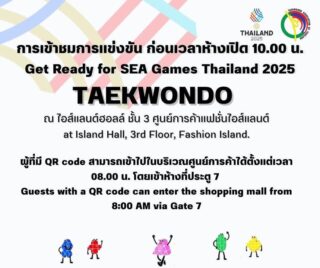 📣 สิ่งที่ต้องเตรียมให้พร้อม
ก่อนเข้าชม SEA Games Thailand 2025! 🇹🇭 

📲 QR Code (จากการลงทะเบียน)
🆔 หลักฐานแสดงตัวตนฉบับจริง ทั้งผู้ลงทะเบียนและผู้ติดตาม

ชาวไทย: บัตรประจำตัวประชาชน
ชาวต่างชาติ: หนังสือเดินทาง (Passport)

Get Ready for SEA Games Thailand 2025! 
✅ Required Items: 
📲 QR Code (from registration) 
🆔 Passport (Required for both the registrant and followers)

📌 หมายเหตุสำคัญ

สำหรับผู้เข้าชมหลังจากเริ่มการแข่งขันไปแล้ว 1 ชั่วโมง หากไม่ได้เข้าสู่ระบบเข้าชม ระบบจะทำการ ตัดสิทธิ์การเข้าชมอัตโนมัติ แต่ยังสามารถ ลงทะเบียนใหม่เพื่อเข้าชมได้อีกครั้ง

ขอให้ทุกท่านเข้าใช้งานระบบให้ตรงเวลา เพื่อไม่ให้พลาดทุกการแข่งขันสำคัญ ✨

📌 Important Information for Viewers Your QR code will automatically expire if you don't access the venue within an hour of the match starting.

However, you can re-register again. 

To avoid missing any of the game's highlights, please be sure to enter the venue on time ✨