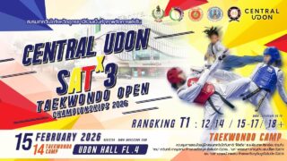 👏🏻🇹🇭พบกับการแข่งขัน เก็บ Ranking สนามแรกของปี และสนามแรกในภาคอีสาน

🏆 CENTRAL UDON x SAT 3 TAEKWONDO OPEN CHAMPIONSHIPS 2026 (T-1)

📅 วันอาทิตย์ที่ 15 กุมภาพันธ์ 2569
📍 ณ Udon Hall ชั้น 4 ศูนย์การค้าเซ็นทรัลอุดรธานี จ.อุดรธานี

📈 เก็บคะแนน Thailand Ranking T-1 เฉพาะ Class A ใน 3 รุ่น
☑️ยุวชน (CADET)
☑️เยาวชน (JUNIOR)
☑️ประชาชน (SENIOR)

🥋ใช้เกราะไฟฟ้า KPNP K2 ใน 3 รุ่นนี้เท่านั้น

📝เปิดรับสมัครแข่งขัน 

📆ตั้งแต่วันนี้ - 13 กุมภาพันธ์ 2569

📌สมัครผ่านระบบ TMS ในประเภทต่อสู้ Class A รุ่นอายุ ยุวชน(CADET),เยาวชน(JUNIOR) และ ประชาชน(SENIOR) 👇🏻
https://taekwondo.or.th/

📌สมัครการแข่งขันประเภทอื่น 👇🏻
  https://gmacscore.com/match/450

📍สอบถามเพิ่มเติม📍
📞0886394594

การแข่งขันเทควันโดระดับคุณภาพ เปิดเวทีให้นักกีฬาทุกระดับได้แสดงศักยภาพ 💪🥋