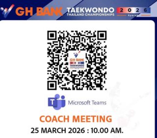 📣 ลิงค์ ,QR Code เข้าร่วมประชุม

การแข่งขัน G H Bank เทควันโดชิงชนะเลิศแห่งประเทศไทย ประจำปี 2569 ประเภทต่อสู้

🗓️วันพุธที่ 25 มีนาคม 2569
📍เวลา 10.00 น.👇🏻

Meeting link: https://teams.live.com/meet/9330377462269?p=teiLwbrYqqzSa0auo0