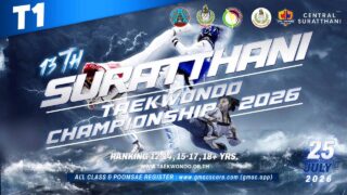 🔥 เปิดรับสมัครแล้ว! 🥋

🥋การแข่งขันเทควันโด 13th Suratthani Taekwondo Championship 2026 [T1]
📆วันที่ 25 กรกฎาคม 2569
📍Suratthani Hall ศูนย์การค้าเซ็นทรัลสุราษฎร์ธานี

🥋พบกับการแข่งขันประเภท
🔴ต่อสู้
- Class A: ใช้ระบบ KPNP K2 เต็มรูปแบบในรุ่น (9-10,11-12, 12-14, 15-17, 18+ YRS.) 
- Class A: เกราะธรรมดา (5-6, 7-8 YRS.) 
- Class B: ใช้ระบบ สั่นสะเทือน KPNP K1 (ไม่ต้องใช้ถุงเท้าไฟฟ้า) (9-10,11-12, 12-14, 15-17, 18+ ปี) 
- Class B: เกราะธรรมดา (3-4, 5-6, 7-8 YRS.) 
- Class C: เกราะธรรมดา (แบ่งกลุ่ม 4 คน) 

🟠ต่อสู้ทีม 3 คน
- Class OPEN : เกราะธรรมดา

🟡พุมเซ่
-  Single-Elimination Tournament  
• สายสี - ระบบยกธง ไม่มี Random Poomsae และแบ่งกลุ่ม 4 คน 
• สายดำ - ระบบให้คะแนน ไม่มี Random Poomsae และไม่มีการแบ่งกลุ่ม
 
🟢Virtual Taekwondo (VTKD) 
- รุ่นแข่งขันไม่จำกัดเพศ ไม่จำกัดน้ำหนัก แบ่งเป็นรุ่นอายุ (9-11, 12-17, 18+ YRS. และรุ่น Master เฉพาะโค้ช)  

📝 สมัครเข้าร่วมการแข่งขัน:
👉 https://gmac.app/match/459

⚠️ หมายเหตุ:
รุ่นเก็บคะแนน (Ranking) สมัครผ่านระบบ TMS เท่านั้น
👉 https://taekwondo.or.th
