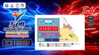 📣แผนผังและแผนที่สนามการแข่งขันรายการ 3rd PTT THAILAND TAEKWONDO GRAND PRIX – 2026 (T6)

🏟️ ณ The Hall ชั้น 2 ศูนย์การค้าอยุธยาซิตี้พาร์ค จังหวัดพระนครศรีอยุธยา

🗓️ในระหว่างวันที่  21 – 23 สิงหาคม 2569
