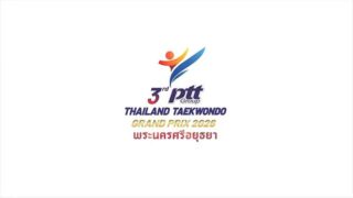 🎯ไฮไลท์1 

การแข่งขันรายการ 3rd PTT THAILAND TAEKWONDO GRAND PRIX – 2026 (T6)

🗓️ในวันศุกร์ที่  21  สิงหาคม 2569

🏟️ ณ The Hall ชั้น 2 ศูนย์การค้าอยุธยาซิตี้พาร์ค จังหวัดพระนครศรีอยุธยา