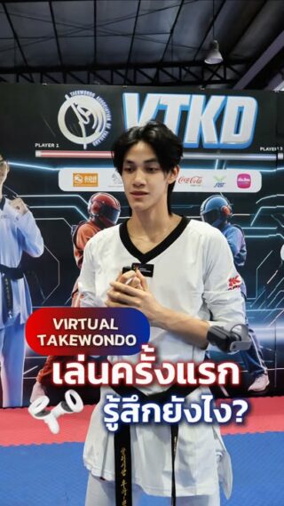 🎯ช็อตต่อช็อต ท่าต่อท่า! ท้าพิสูจน์ความเป๊ะของลูกเตะเทควันโดจริง ปะทะ ร่าง Virtual ในโลกดิจิทัล 🥋🌐
.
#สมาคมกีฬาเทควันโดแห่งประเทศไทย #ThailandTaekwondo  
#VirtualTaekwondo #กีฬาVR
#Takewondo #เทควันโด