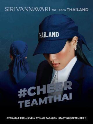 📣เพื่อตอบรับกระแสเรียกร้องจากแฟนกีฬาชาวไทย   SIRIVANNAVARI  เปิดตัวคอลเลกชันเฉพาะกิจ #CheerTeamThai  เปิดโอกาสให้คนไทยได้ร่วมส่งกำลังใจให้ทัพนักกีฬาไทย ผ่านหมวกและเสื้อกีฬา ที่ถ่ายทอดคาแรกเตอร์เดียวกับชุดพิธีการของนักกีฬาทีมชาติไทย ในการแข่งขันเอเชียนเกมส์ ครั้งที่ 20 นี้  
ประกอบด้วย

· หมวกแก๊ป CheerTeamThai  ผ้าดอนกอย ผูกหาง  ราคา 2,900 บาท  (มีจำนวนจำกัด  และจำกัดการซื้อ 1 ใบ ต่อ 1 ท่าน)

· หมวกแก๊ป CheerTeamThai ผ้าไนลอน ผูกหาง  ราคา 1,900 บาท

· หมวกแก๊ป CheerTeamThai ผ้าไนลอน  ราคา 1,200 บาท

· เสื้อกีฬา CheerTeamThai ราคา 1,500 บาท 

🎯โดยคอลเลกชัน #CheerTeamThai จะวางจำหน่ายอย่างเป็นทางการพร้อมกัน ใน วันศุกร์ที่ 11 กันยายน 2569 ตั้งแต่เวลา 12.00 น. เป็นต้นไป ณ ร้าน SIRIVANNAVARI ชั้น 1 สยามพารากอน (เซาท์โซน) 

โดยรายได้ส่วนหนึ่งจากการจำหน่าย จะนำไปสนับสนุนนักกีฬาพาราลิมปิก โดย คณะกรรมการพาราลิมปิกแห่งประเทศไทย  เพื่อร่วมส่งเสริมศักยภาพและพัฒนากีฬาพาราลิมปิกไทย
 
SIRIVANNAVARI ชวนคนไทยมาร่วมสร้างความภาคภูมิใจ และส่งเสียงเชียร์นักกีฬาทีมชาติไทย ในการแข่งขันกีฬาเอเชียนเกมส์ ครั้งที่ 20 ณ เมืองนาโกย่า ประเทศญี่ปุ่น ระหว่างวันที่ 19 กันยายน – 4 ตุลาคม 2569 และเอเชี่ยนพาราเกมส์ ครั้งที่ 5 ระหว่างวันที่ 18 – 24 ตุลาคม 2569 ผ่านแฮชแท็ก  #CHEERTEAMTHAI #SIRIVANNAVARI เพราะทุกเสียงเชียร์คือพลังที่ส่งต่อถึงนักกีฬาไทย และทุกก้าวสู่ชัยชนะ คือความภาคภูมิใจของคนไทยทั้งประเทศ